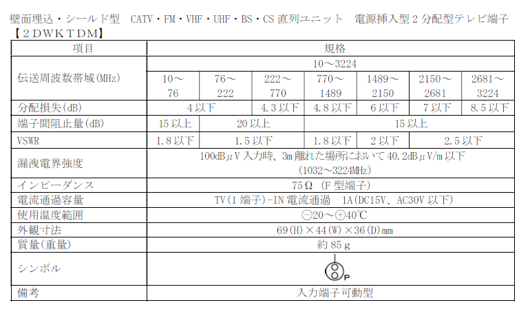 2DWKTDM-B
