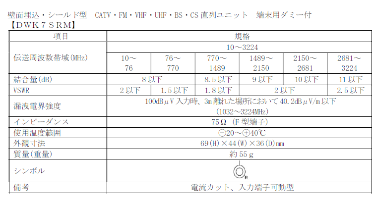 DWK7SRM-B