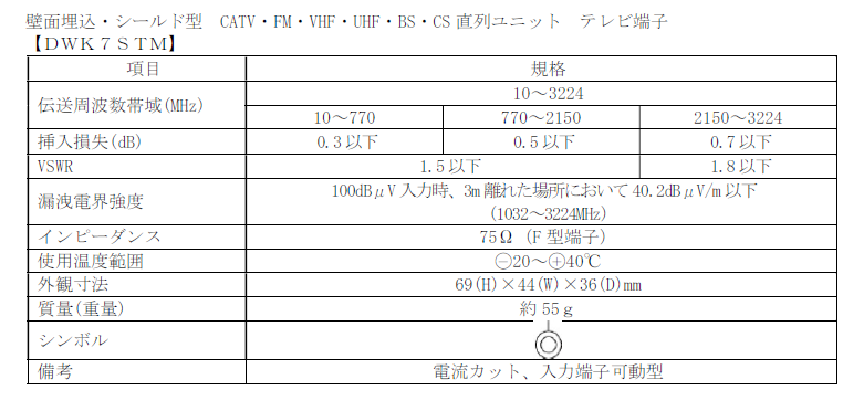 DWK7STM-B