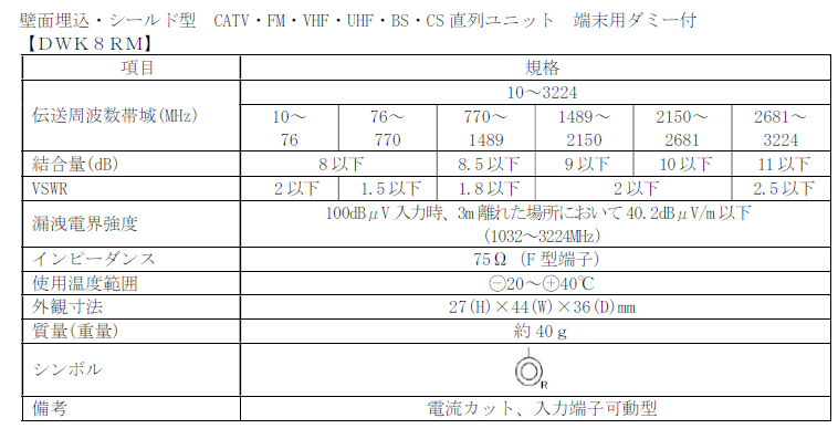 DWK8RM-B