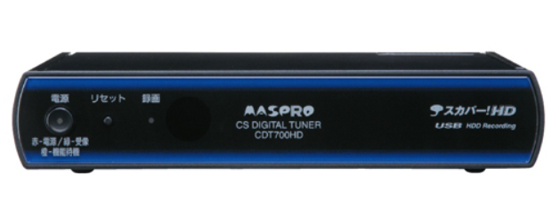 MASPRO スカパー!HD用 CSデジタルチューナー CDT700HD リモコンCDT700HD: テレビ受信機器|マスプロ電工公式オンラインショップ