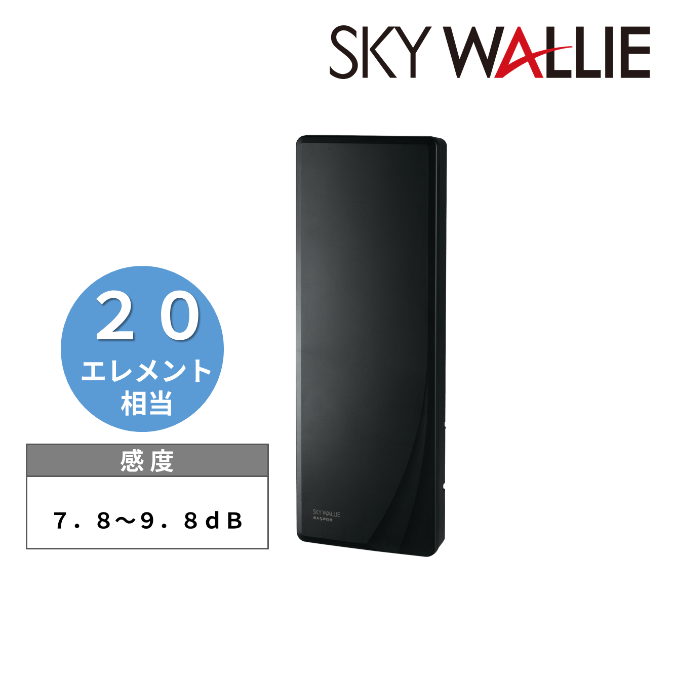U2SWLA20(BK)