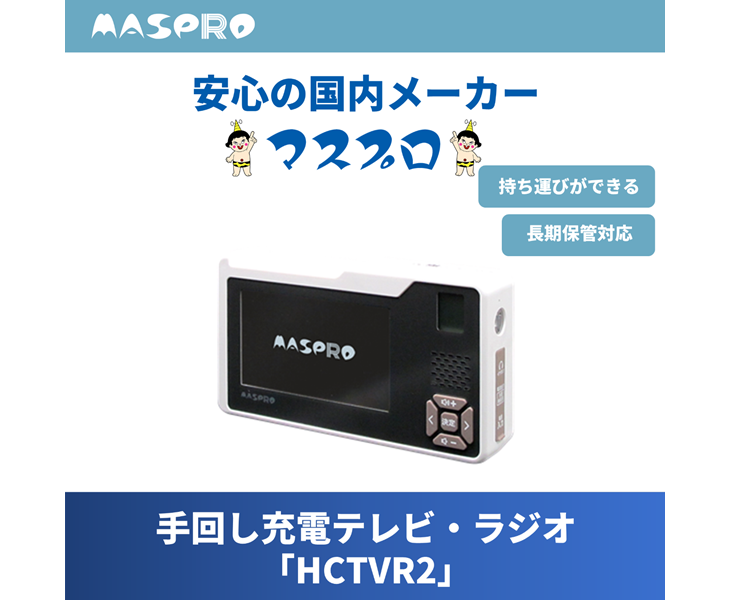 HCTVR2
