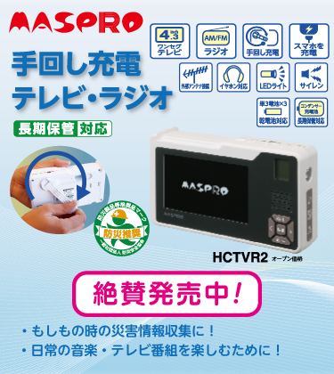 MASPRO 防犯カメラ《新品未開封》 マスプロ電工 防犯カメラ」の人気商品一覧 | 安い商品を通販サイトから