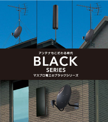 マスプロ電工公式オンラインショップ