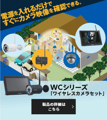 マスプロ電工公式オンラインショップ