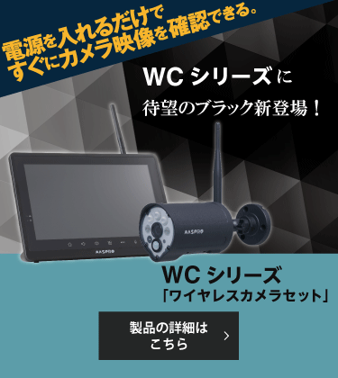 マスプロ電工公式オンラインショップ