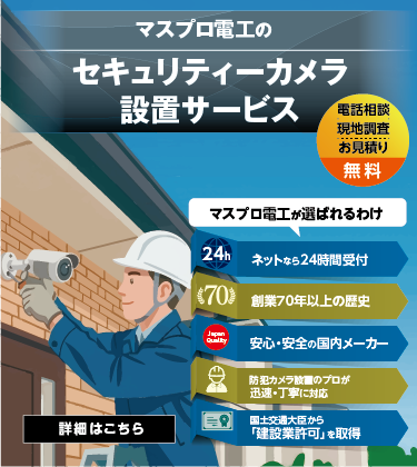 マスプロ電工公式オンラインショップ